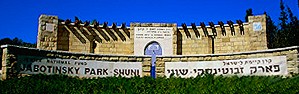 Parcul Jabotinsky din Shuni - Victor Galambos