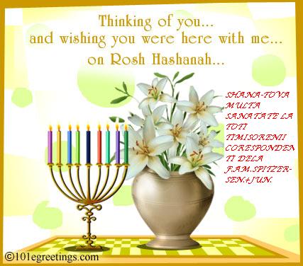 rosh_hashana4