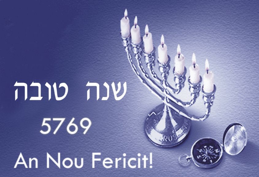 shana_tova_8